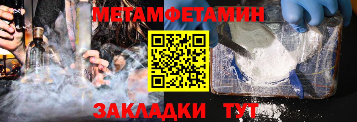 Приморско-Ахтарск  АМФЕТАМИН  Вход с VPN  АМФ Розовый 