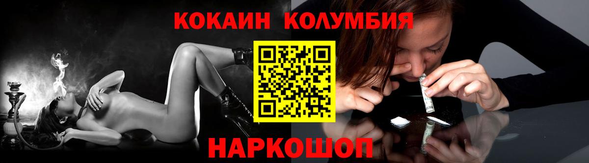Кокаин Боливия Приморско-Ахтарск