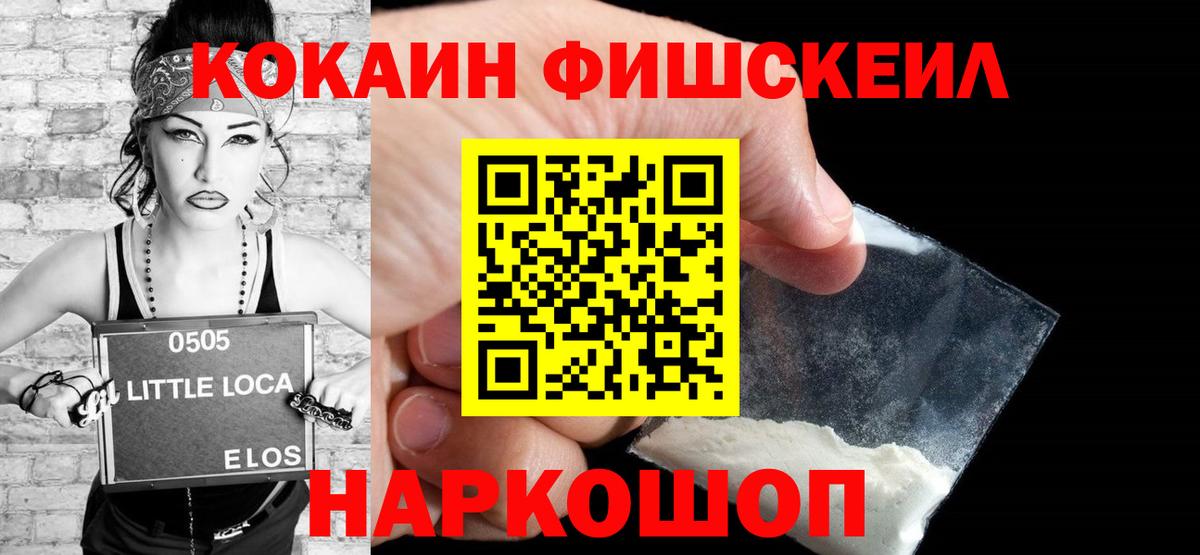Cocaine Колумбийский  Вход с VPN  Приморско-Ахтарск  Cocaine Боливия 
