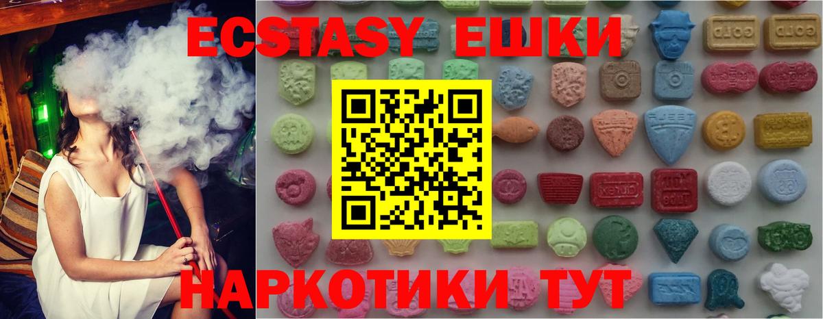 ЭКСТАЗИ DUBAI Приморско-Ахтарск