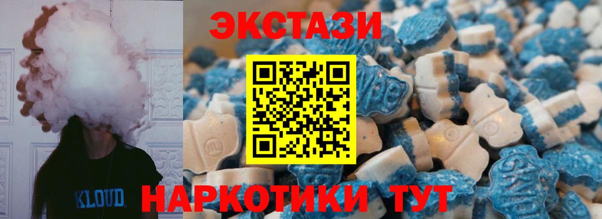 ЭКСТАЗИ таблы  Вход с VPN  Ecstasy ешки  Приморско-Ахтарск 