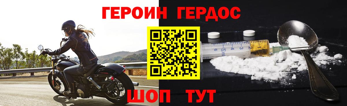 Героин гречка Приморско-Ахтарск