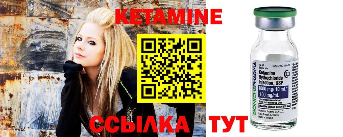 Кетамин ketamine Приморско-Ахтарск