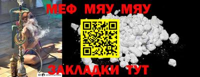 mix Славянск-на-Кубани