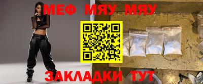 mix Славянск-на-Кубани