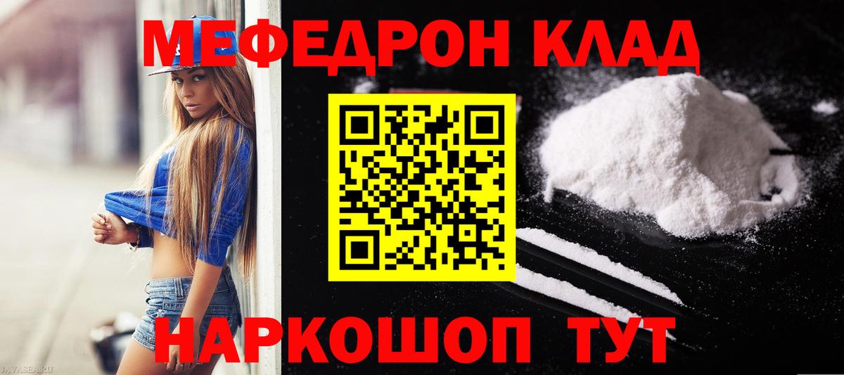 Меф мяу мяу кристаллы Приморско-Ахтарск