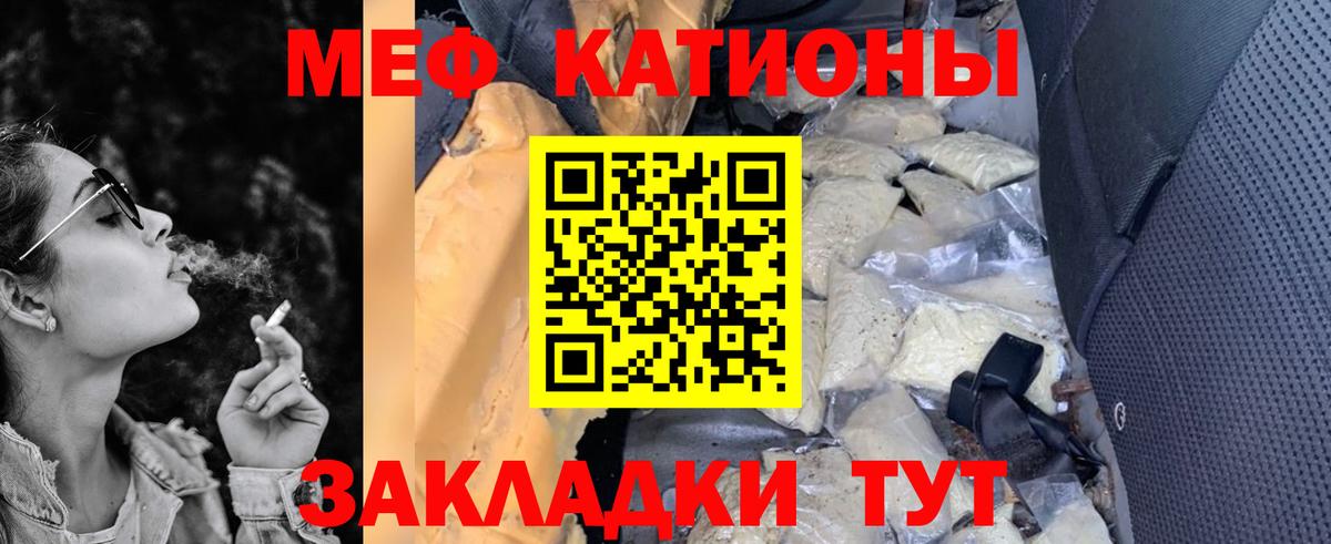 Приморско-Ахтарск  МЯУ-МЯУ мяу мяу  Вход с VPN  МЕФ  Меф mephedrone  Меф 