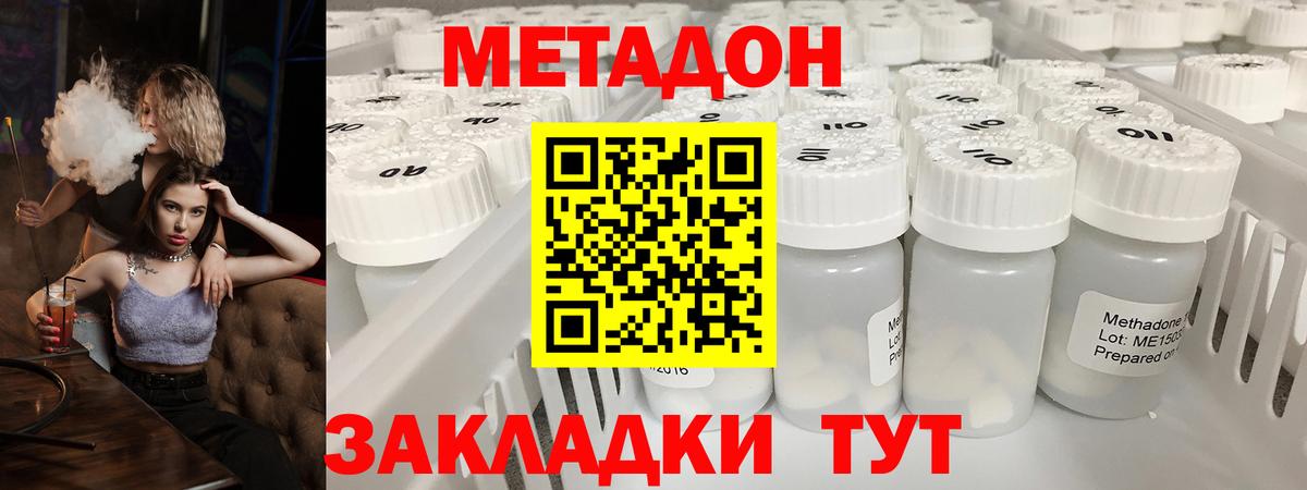 Метадон мёд  Метадон мёд  Приморско-Ахтарск  Вход с VPN 