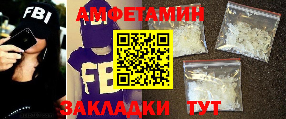 Приморско-Ахтарск  Первитин  Вход с VPN  МЕТАМФЕТАМИН винт 