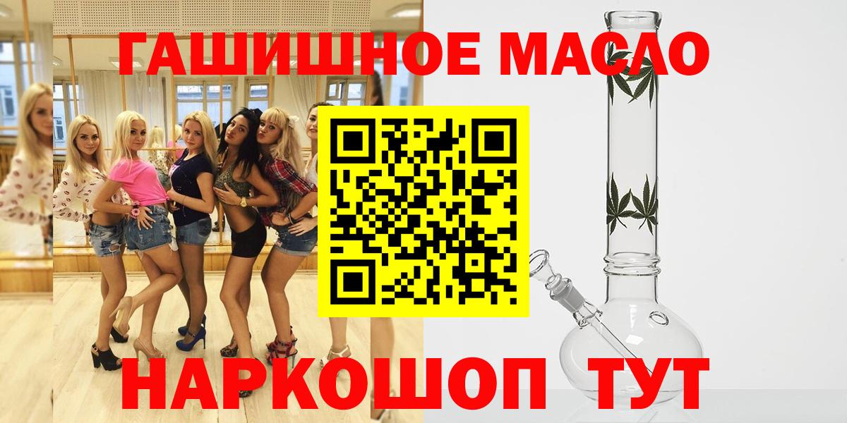 Дистиллят ТГК THC oil Приморско-Ахтарск