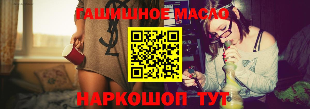 Приморско-Ахтарск  ТГК THC oil  Вход с VPN  наркотики  Дистиллят ТГК гашишное масло 