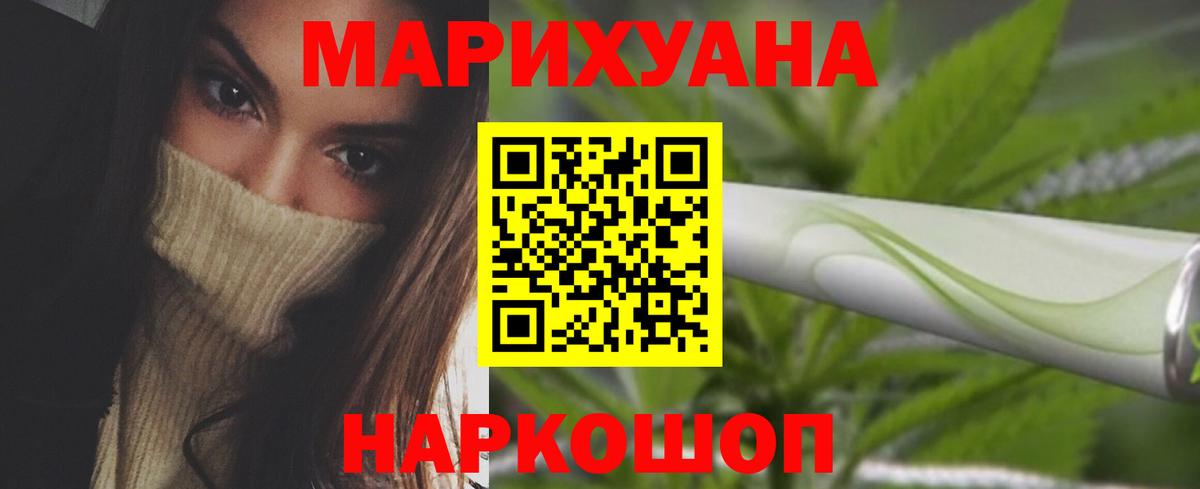 Конопля индика  Бошки марихуана сатива  Вход с VPN  Шишки марихуана Bruce Banner  Приморско-Ахтарск 